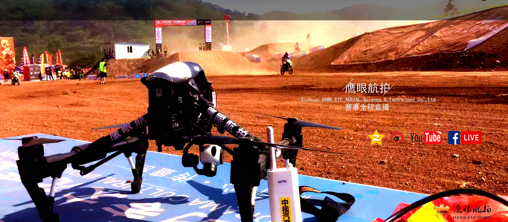 成都航拍公司,VR全景航拍,無人機航拍